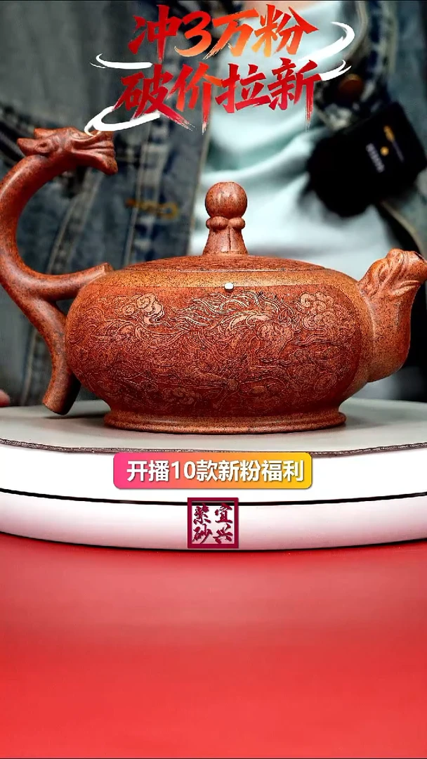 茶壶紫砂龙珠提梁780CC