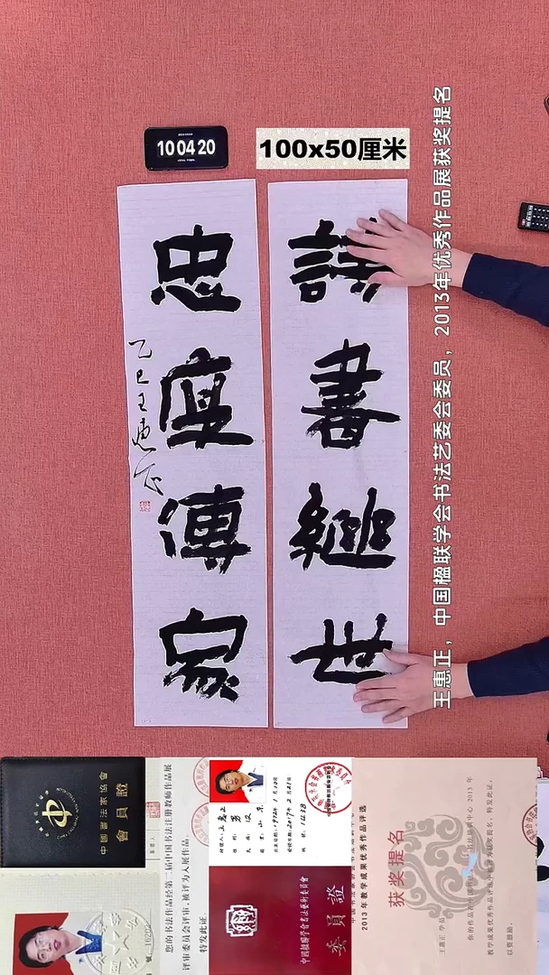 书法143    王老师书法作品