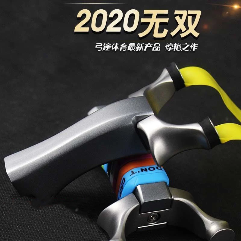 弓途体育2020新款高背鸡王飞虎弹弓扁皮15撑头户外一休630不锈钢