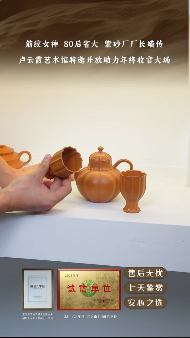 卢云霞玉成老段酒壶套组（一壶两杯）260cc