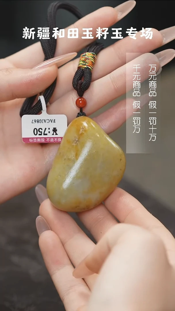 颈饰未镶嵌和田玉1