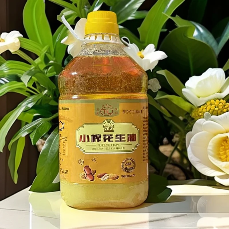 【新店补贴】沂蒙山古法压榨花生油