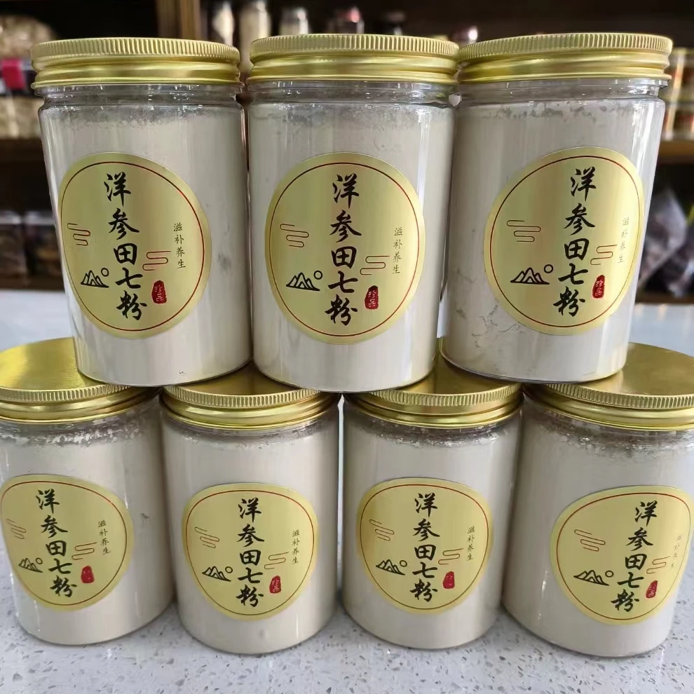 【恒申小参】洋参粉田七粉代客加工