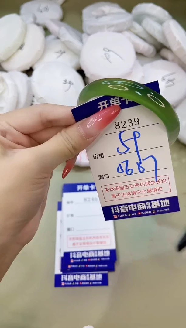 手镯玛瑙/玉髓未镶嵌8239