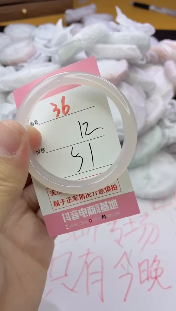 手镯玛瑙/玉髓未镶嵌36