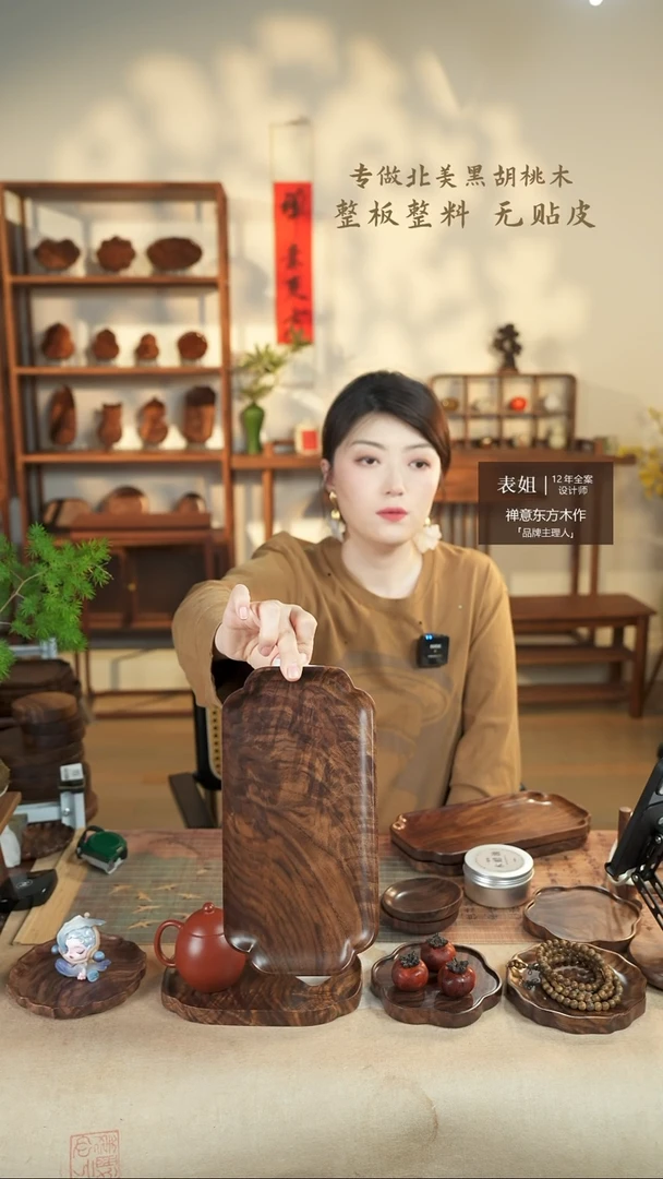 北美黑胡桃木茶盘552