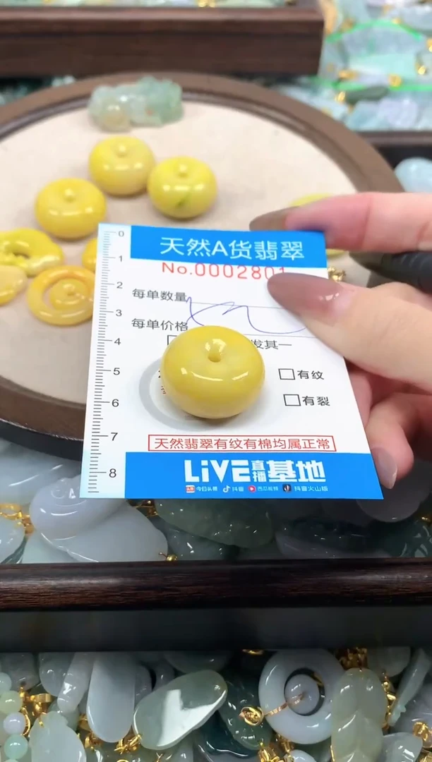 颈饰未镶嵌翡翠净货挂件-2801