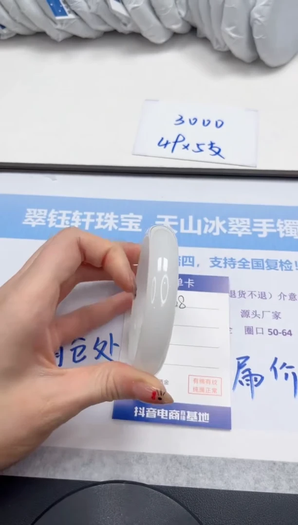 未镶嵌手镯石英质玉V128-63.8