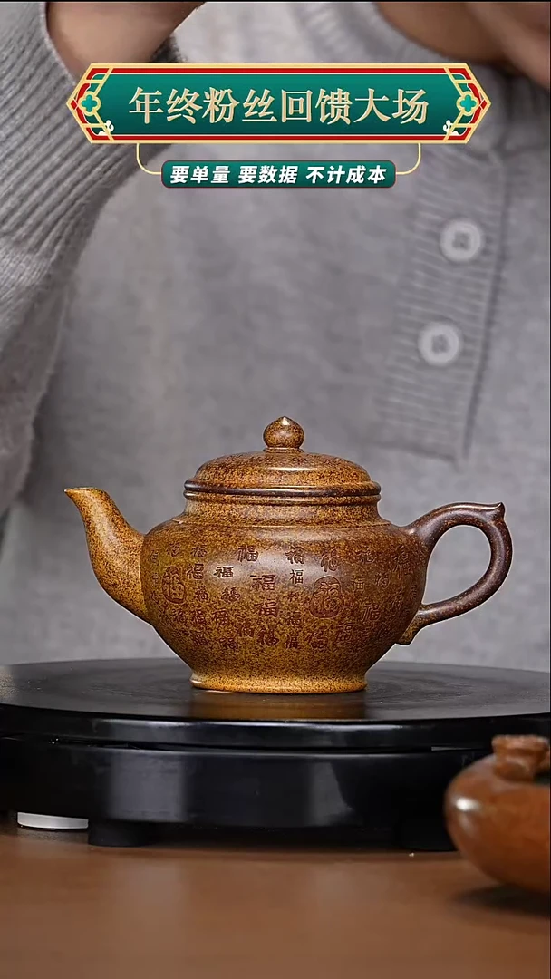 【闪购商品】宜兴原矿高端紫砂91