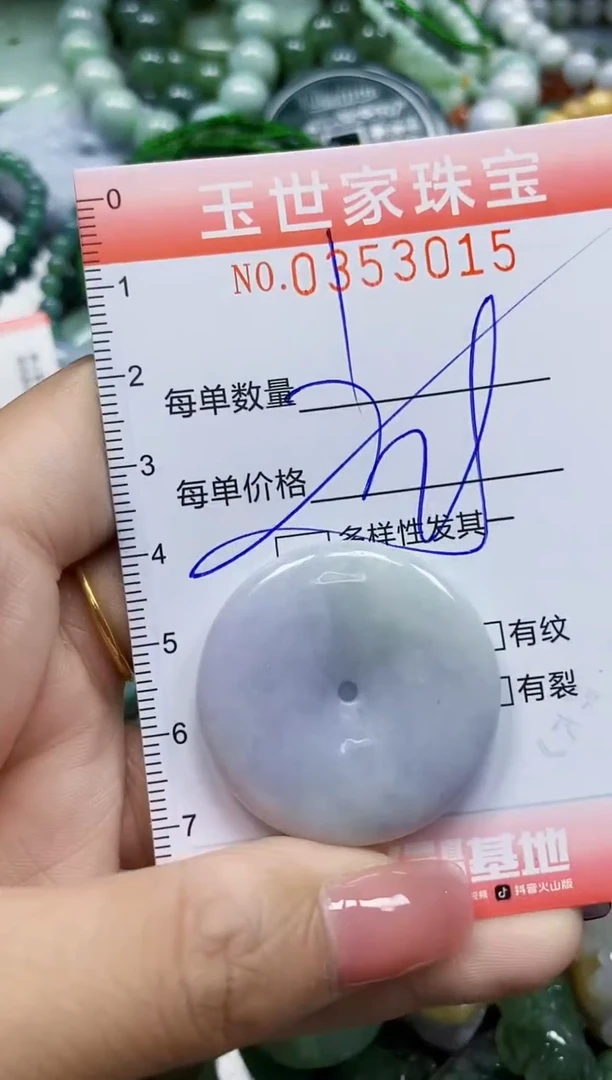 颈饰未镶嵌翡翠翡翠闪购Y0353015多样性发其一