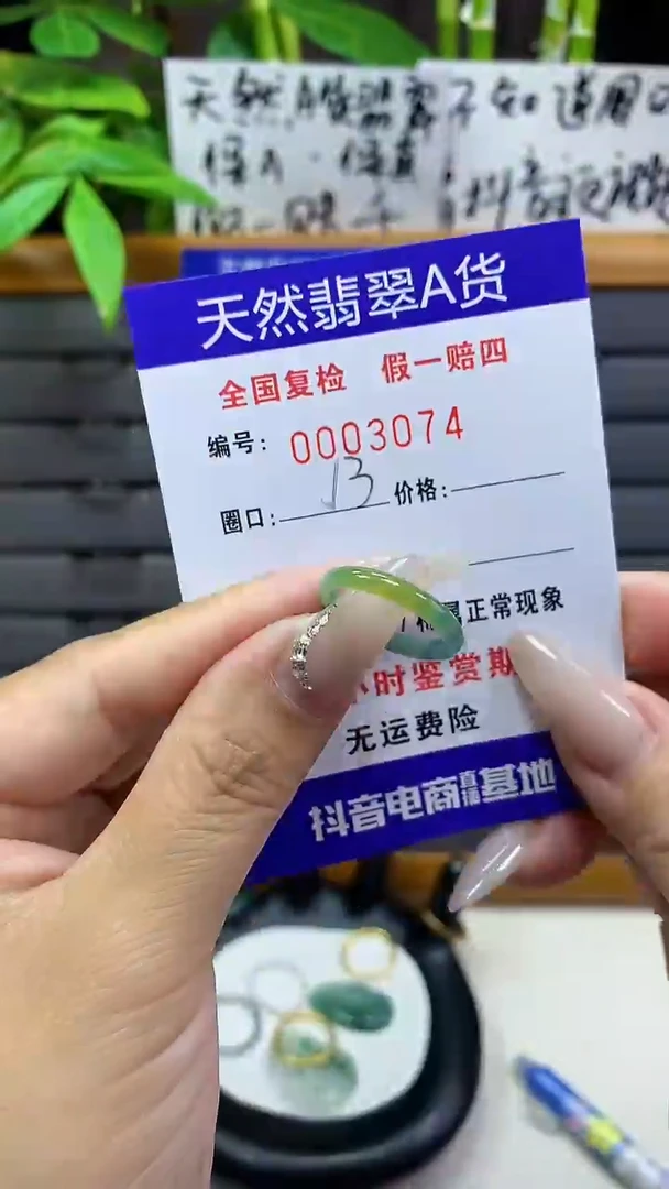【闪购商品】翡翠戒圈未镶嵌天然翡翠A货3074