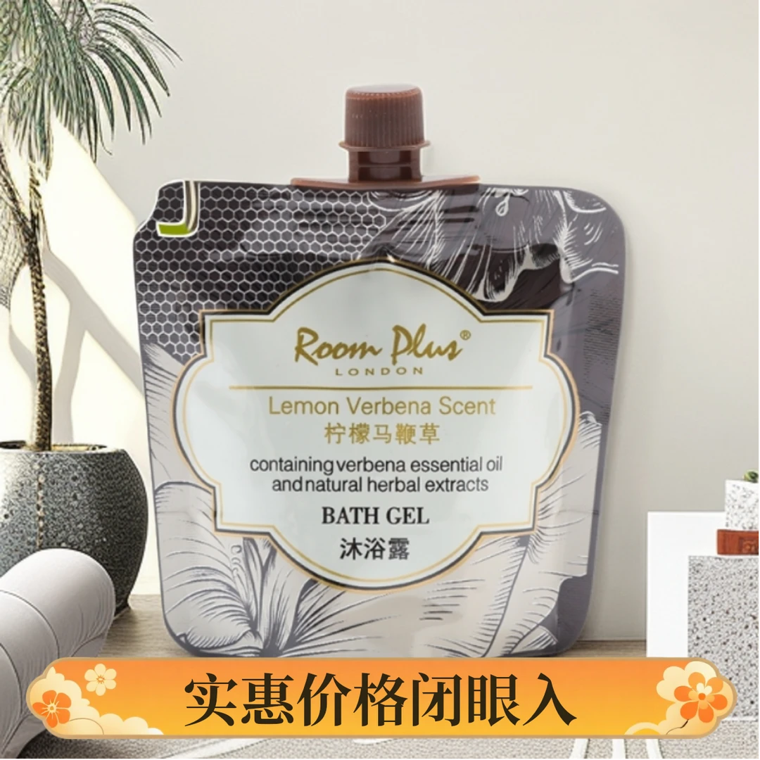 柠檬马鞭草旅行装柔顺沐浴露洗发水滋养保湿留香丝滑洗发露男士