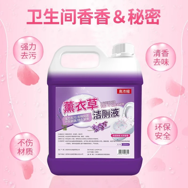 【实惠装】花香洁厕液马桶清洁剂卫生间去污去味抑菌除垢大桶洁厕灵
