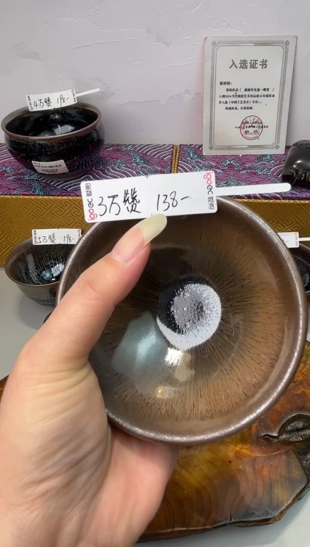 茶盏春申阁福利拍品-1只全品