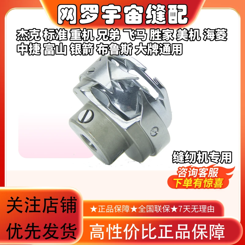 6-5TR同步车中尖头自动剪线白芯喷砂工艺耐磨两倍大旋梭缝纫机