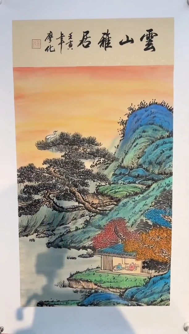 国画国画廖化老师国画作品