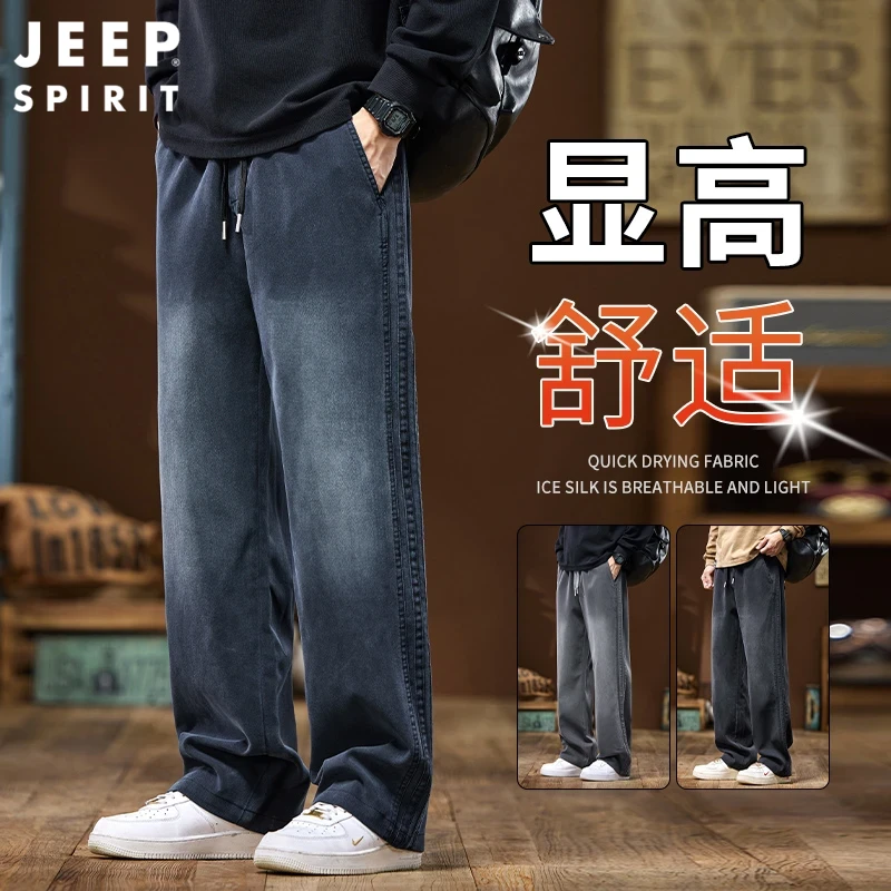 JEEPSPIRIT冰丝休闲牛仔裤男士夏季薄款阔腿裤美式宽直筒大码裤子