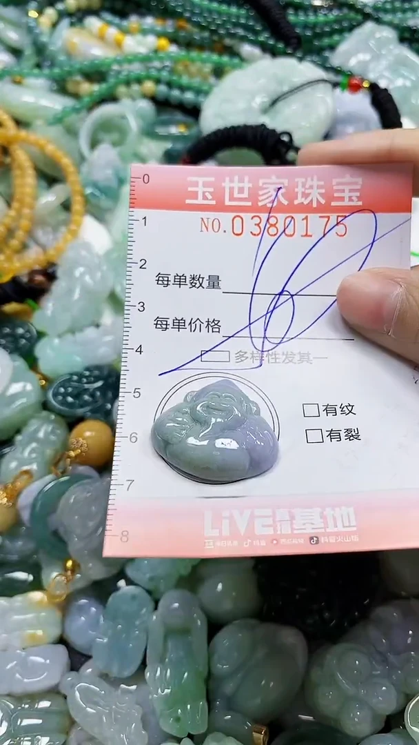 颈饰未镶嵌翡翠闪购0380175多样性发其一