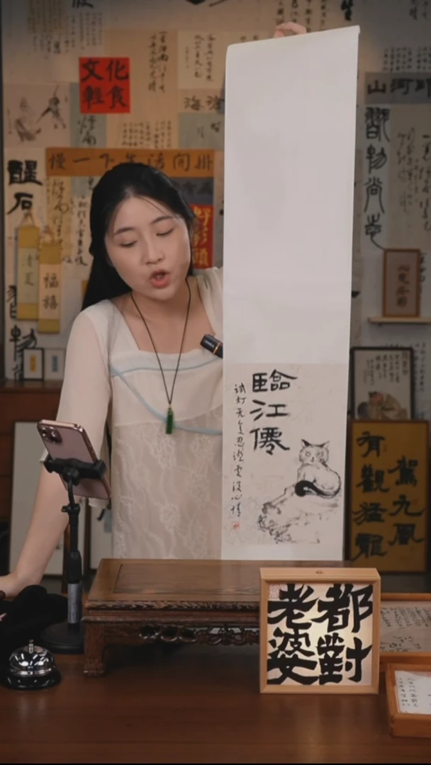书法玲***响临江仙