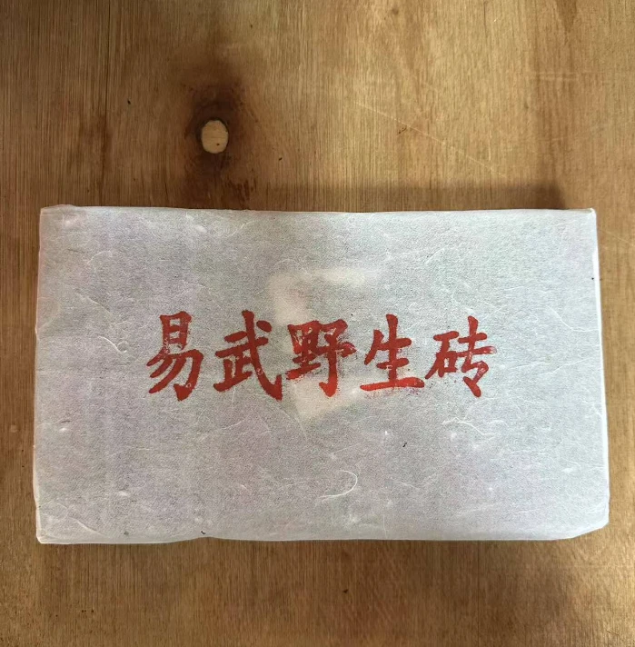 【精选】2023年昌泰易武野生砖普洱生茶800g（易昌号原料）