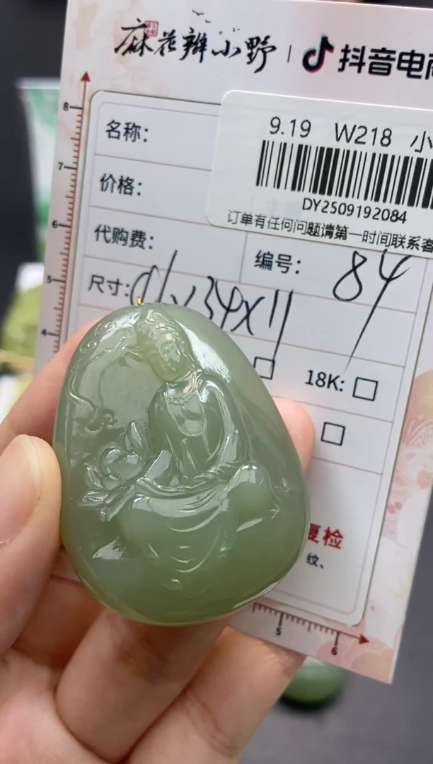颈饰未镶嵌和田玉林**卒天然和田玉84