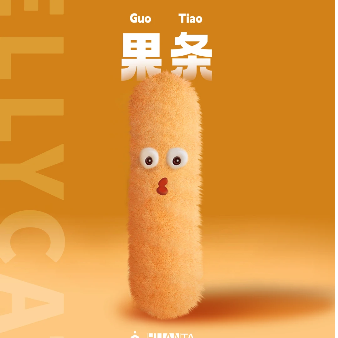 【欢塔】香肠小果/粿条冰箱贴