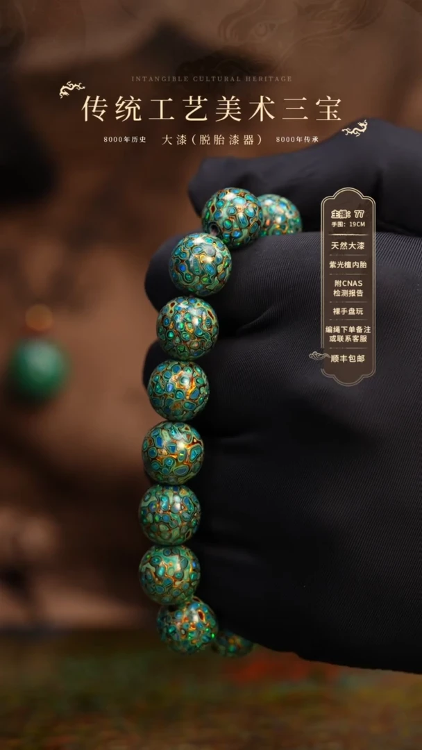 【闪购商品】大漆/犀皮/1.2*16    292