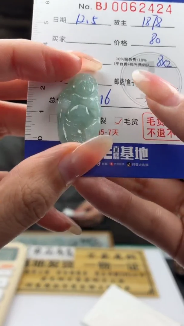 未镶嵌定制翡翠有*辣BJ0062424