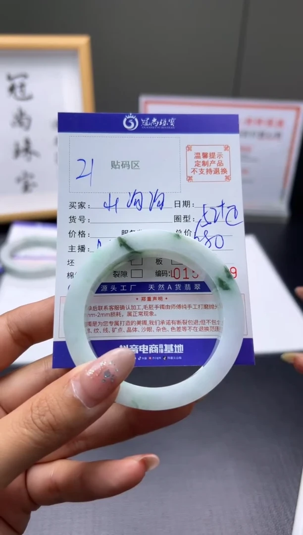 未镶嵌手镯定制翡翠山*沟手镯