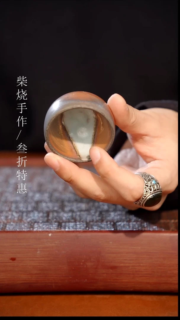 陶瓷奢瓷/瑞寅柴烧茶器（杯子）1099 微瑕