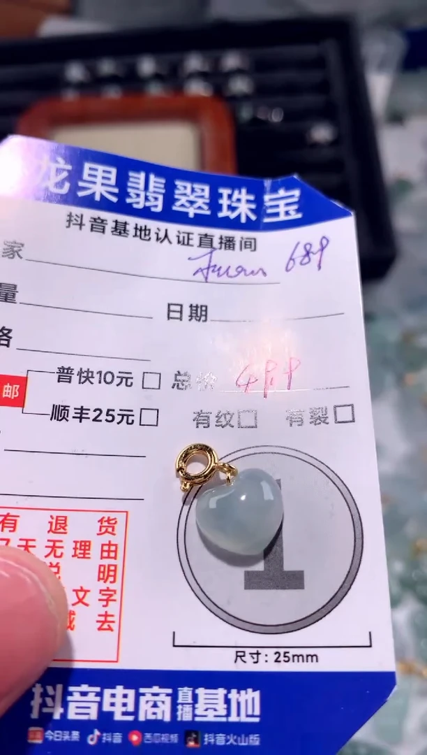 翡翠未镶嵌颈饰冰胶桃心128