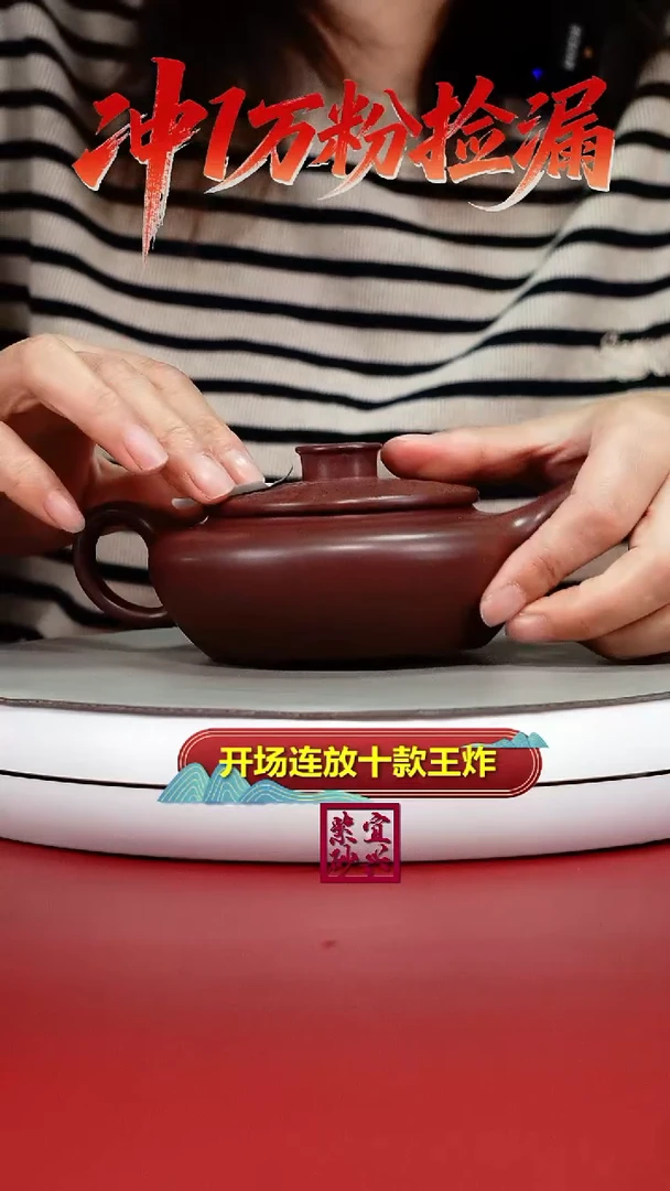茶壶紫砂李传荣龙血砂百福扁晨280CC