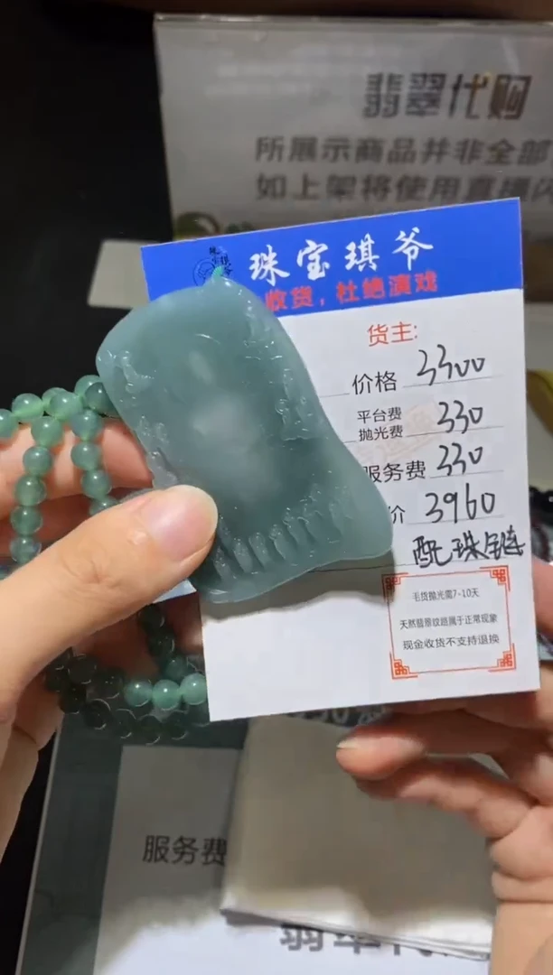未镶嵌定制翡翠-毛货-不退不换-