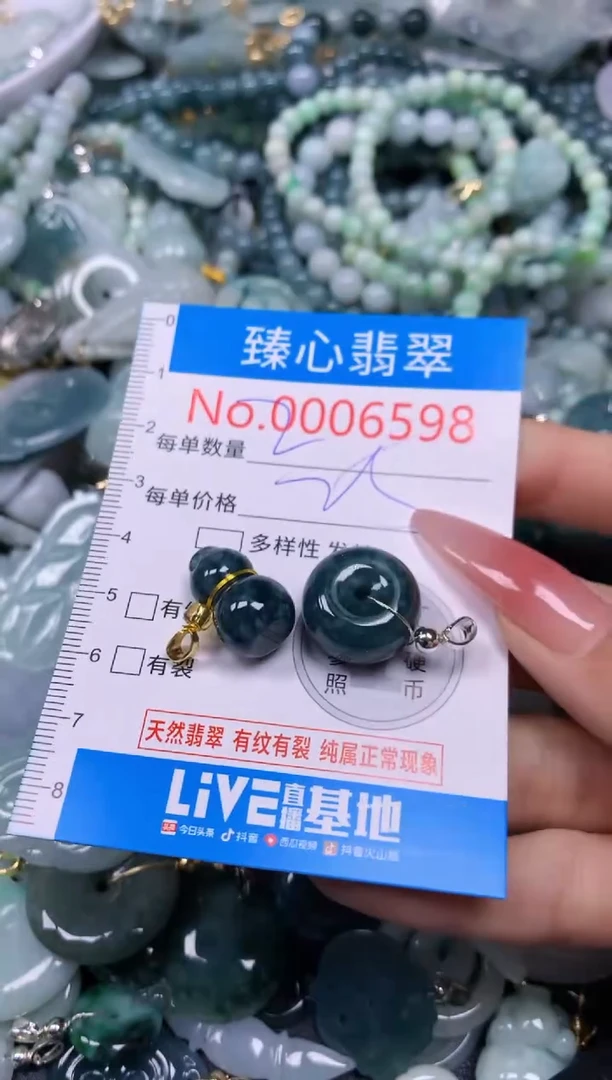 【闪购商品】翡翠颈饰未镶嵌含绳0006598