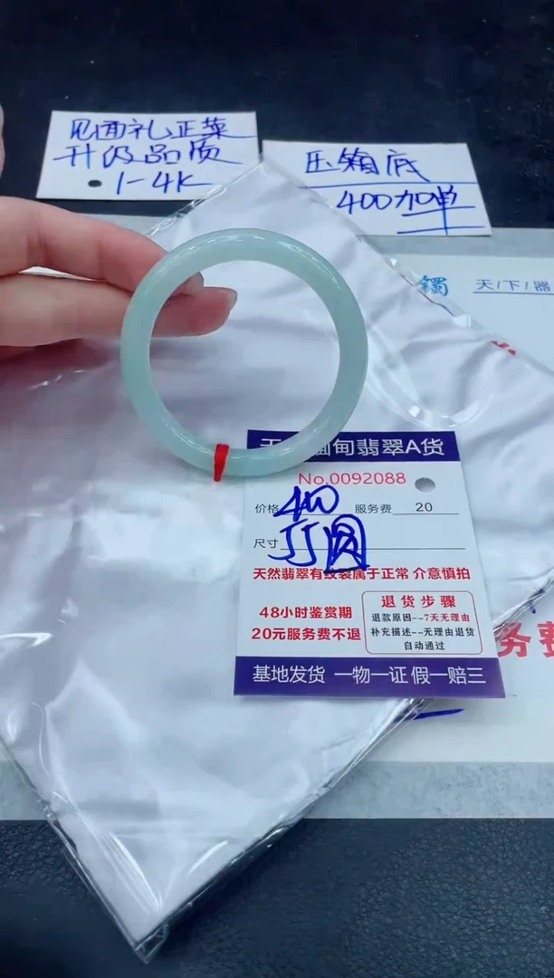 【闪购商品】翡翠手镯未镶嵌888888888888