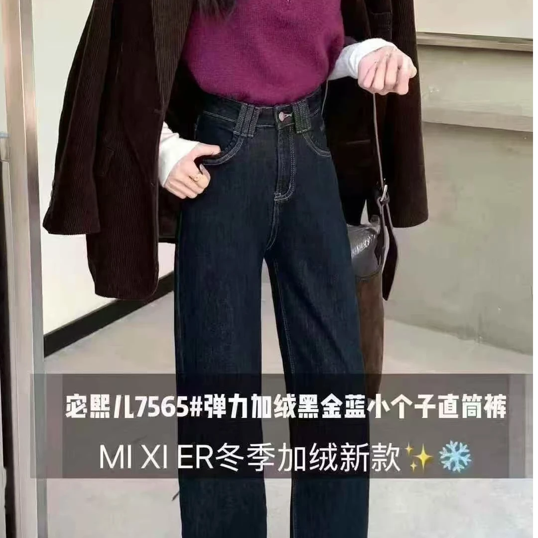 「山川」2025时尚冬季加绒加厚洗水牛仔裤7565