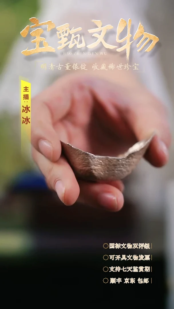 银【H】平安无事锭86.9