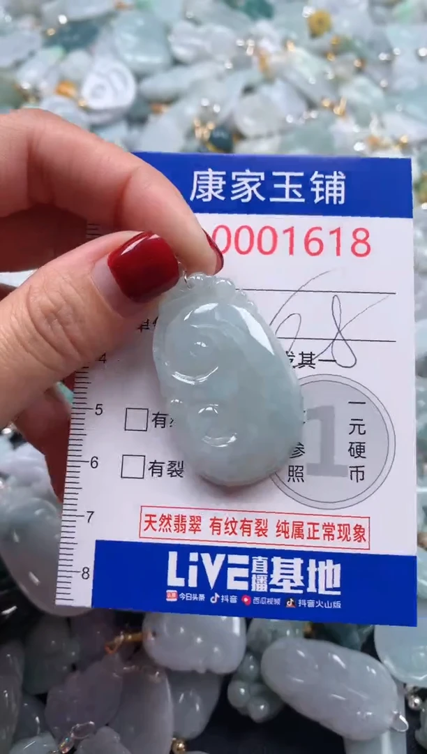 颈饰未镶嵌翡翠1618