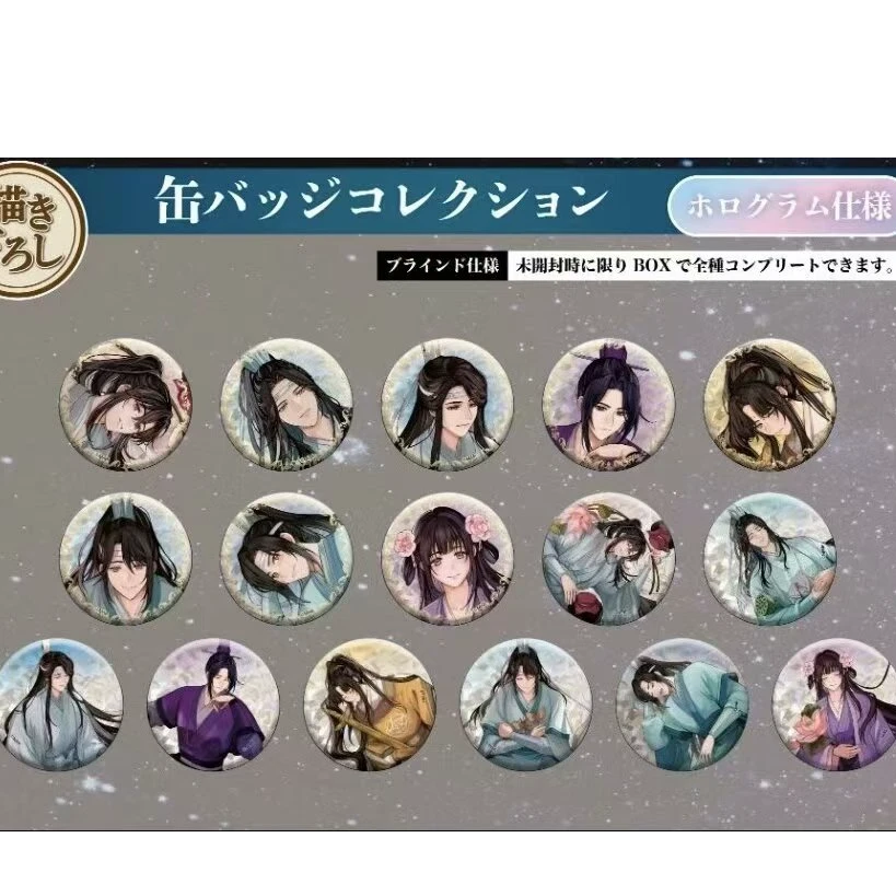 魔道祖师大河幻想幻梦徽章