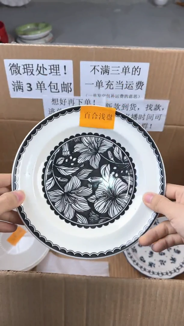 盘微瑕陶瓷处理！凑满3单包邮！【NO退NO换！完美主义勿拍！】