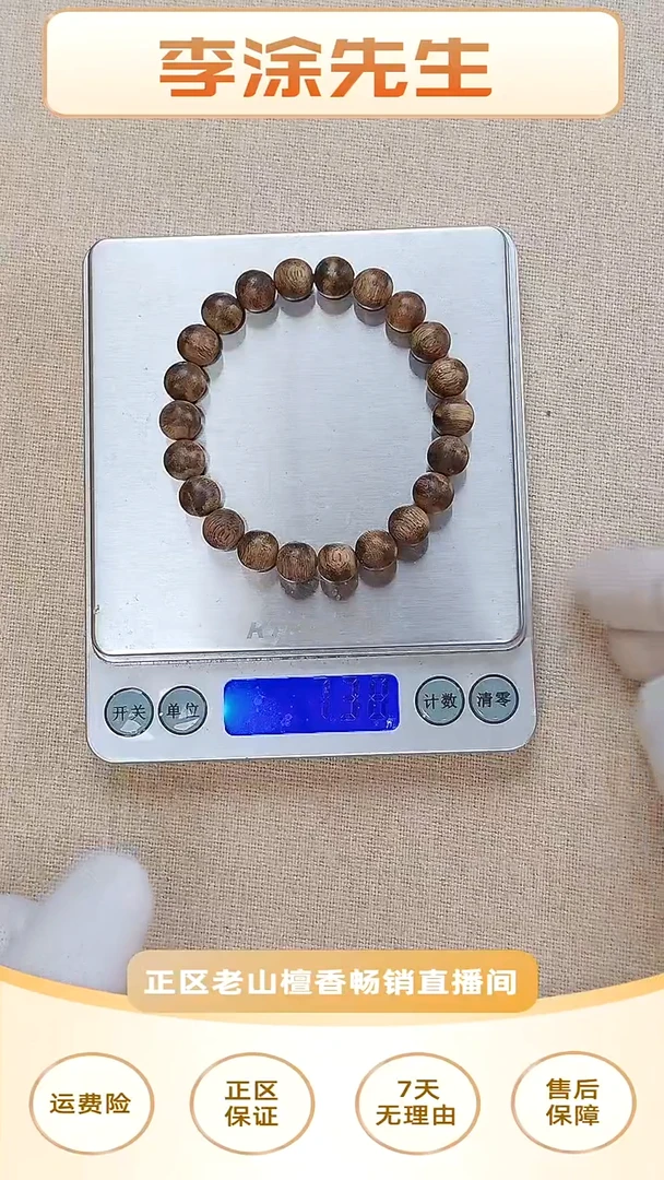 沉香手串柬埔寨菩萨棋天然野沉香浮水0.9单圈