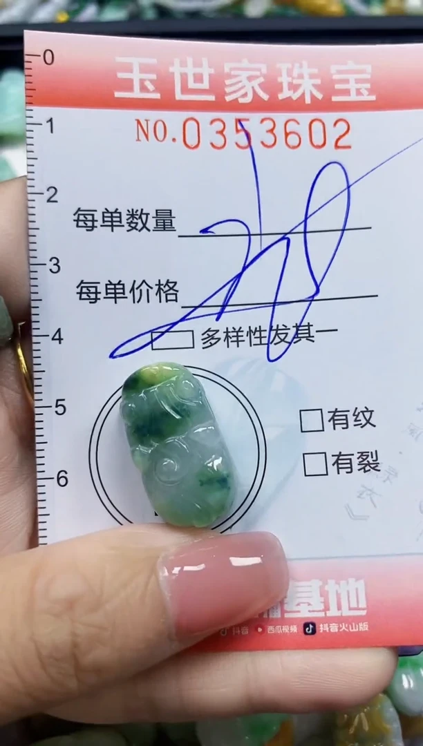 颈饰未镶嵌翡翠翡翠闪购Y0353602多样性发其一