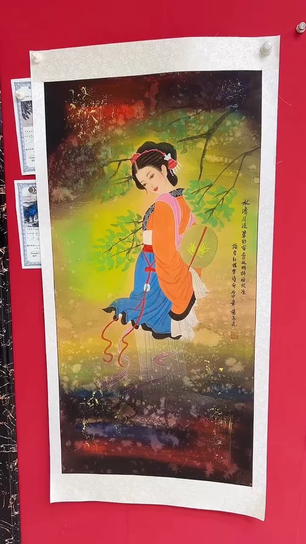 国画泼彩/山水/宣纸/国画
