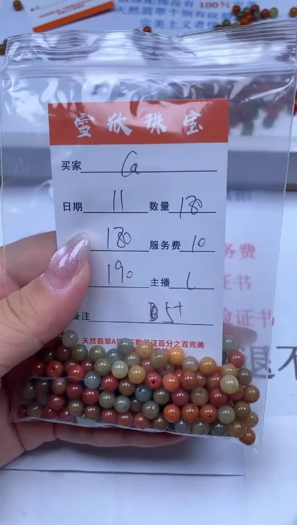 翡翠未镶嵌颈饰c****1雪欣散珠定制diy