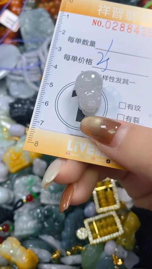 颈饰未镶嵌翡翠闪购0288432