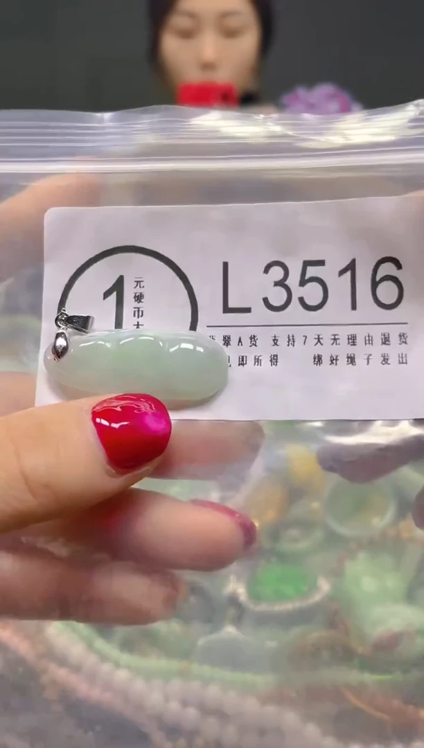 颈饰未镶嵌翡翠/L/翡翠A货，一件也是批发价