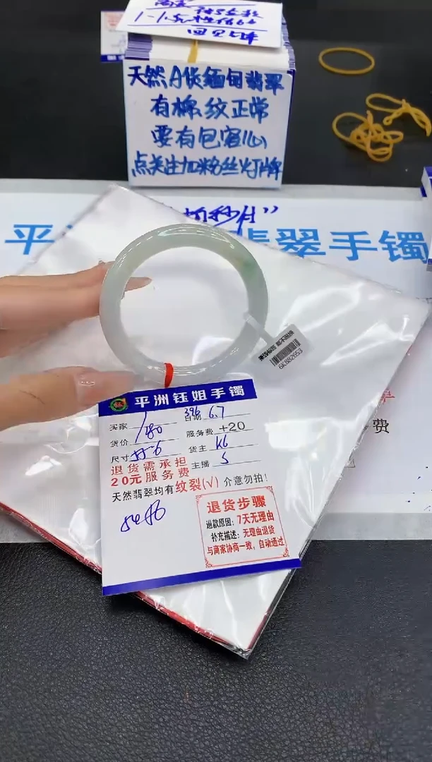 翡翠手镯未镶嵌11111111111