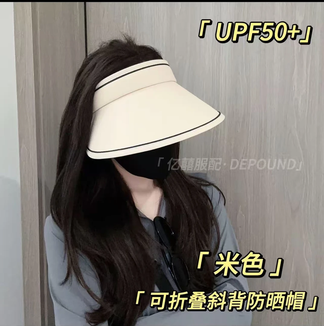 防晒帽女夏季防紫外线遮阳帽空顶遮脸大檐骑车太阳帽子