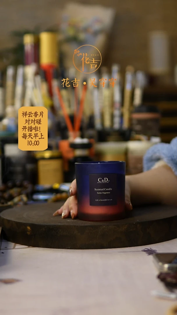 线香花吉手作香 极光蜡烛 檀香木