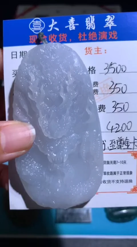 未镶嵌定制翡翠毛货-不退不换